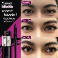 ราคา มาสคาร่าขนตา มาสคาร่าไฟเบอร์แท้ Mascaraตาโต ปัดง่าย งอนเด้ง ไม่จับเป็นก้อน ยิ่งปัดยิ่งยาว ไม่ง้อขนตาปลอม (22083950121)
