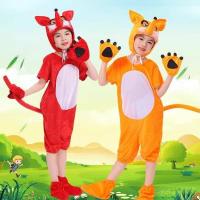 ราคา ชุดรีไซเคิล ชุดแปลกๆ ชุดการแสดงสุนัขจิ้งจอกเด็กใหม่ชุดสัตว์ชุดจิ้งจอกน้อยชุดการแสดงเต้นรำจิ้งจอกน้อยชุดเวที (41063827914)