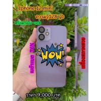 ราคา โฟนมือสองสภาพพร้อมใช้งาน (26212714897)