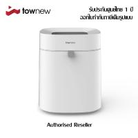 ราคา Townew Smart Trash Can T-Air Lite White ถังขยะอัจฉริยะใช้เทคโนโลยีการซีลและเปลี่ยนถุงขยะอัตโนมัติ (3496389411)
