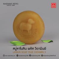 ราคา สบู่คอลลาเจน สูตรต้นตำรับมาดามเฮง (สบู่ลาโนลิน) Lanolin colagen soap madame heng (6856831849)
