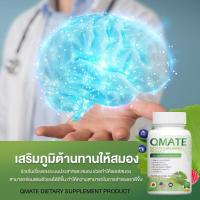 ราคา Qmate คิวเมด วิตามินสมองดี จำแม่น สมองไบร์ท บำรุงตา 30เม็ด (29862083604)