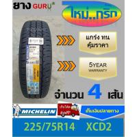 ราคา ยางรถยนต์ 225/75R14 MICHELIN มิชลิน รุ่น XCD2 ยางรถปิคอัพ ขอบ14 (จำนวน 4เส้น) (ยางผลิตปี 2025) (18285471857)