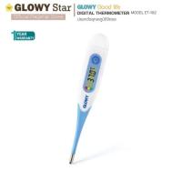 ราคา ปรอทวัดไข้ดิจิตอลแบบปลายอ่อน GLOWY ET-102 ประกัน 1 ปี (21477241692)