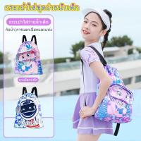 ราคา กระเป๋าใส่ชุดว่ายน้ำ กระเป๋าใส่ชุดว่ายน้ำเด็ก แยกส่วนเปียกและแห้ง กันน้ำ ความจุสูง ถุงใส่ชุดว่ายน้ำเปียก สไตล์การ์ตูน (26360904675)