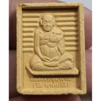 ราคา พระเนื้อผงนั่งเต็มองค์สมเด็จพระพุฒาจารย์โตหลังหลวงพ่อสดวัดปากน้ำ (23752559337)