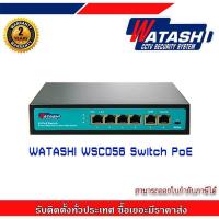 ราคา สวิตซ์กล้องวงจรปิด PoE 4 Port + 2 Port Up-Link WATASHI WSC056 Switch PoE 10/100Mbps. 4+2 IP Camera (5567597406)