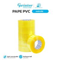 ราคา Gprinter เทปใส เทปกาว กว้าง2นิ้ว ยาว100หลา สก็อตเทปใส เหนียวแน่น (25822516951)