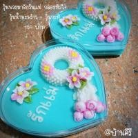 ราคา วุ้นพวงมาลัยวันแม่ วุ้นวันแม่ วุ้นกะทิสด+วุ้นน้ำมะพร้าว (13212149963)