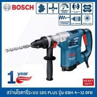 ราคา BOSCH สว่านไฟฟ้า สว่านกระแทก สว่านโรตารี่ ระบบ SDS plus GBH 4-32 DFR Professional (4217642821)
