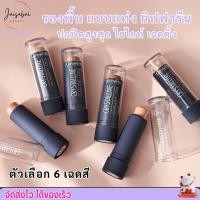ราคา กิฟฟารีน รองพื้น แบบแท่ง คริสตัลลีน ปกปิดสนิท ไฮไลท์ Giffarine Crystalline Foundation stick (29353247162)