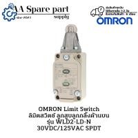 ราคา WLD2-LD-N OMRON Limit Switch ลิมิตสวิตช์ ลูกสูบลูกกลิ้งด้านบน 30VDC/125VAC SPDT (รับประกัน 6 เดือน) พร้อมส่งในไทย (26735801581)