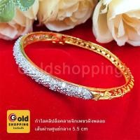 ราคา กำไลคลิปล็อคลายจิกเพชรฝังพลอย เส้นผ่านศูนย์กลาง 5.5cm เสริมบารมี ใส่อาบน้ำได้ ใส่ออกงานได้ สร้อยข้อมือ ทองไมครอน ทองชุบ (21220243110)