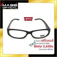 ราคา แว่นสายตาฟรีเลนส์ Blue UV ยี่ห้อ Levi's รุ่น 6048 (15406068100)