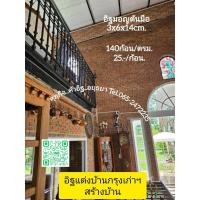 ราคา อิฐโชว์อิฐแต่งบ้านอิฐสร้างบ้าน (43258646538)