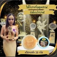 ราคา ครีมทองคำ สลิปปิ้งมาร์ค 50 G มาร์คหน้าใสข้ามคืน ลดสิวฝ้า ล้างสาร (25766556895)