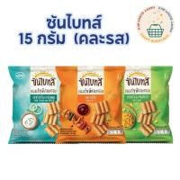 ราคา ซันไบท์ ขนาด 13 กรัม 1 ซอง คละรส (24882289067)