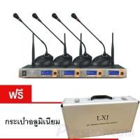 ราคา ชุดไมค์ประชุมไร้สาย ไมค์ตั้งโต๊ะ ไมค์ลอยไร้สาย ไมค์4ตัว ไมโครโฟน ประชุม CONFERRENCE SYSTEM wireless microphone LX900 (3680107477)