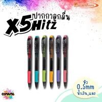 ราคา ปากกาลูกลื่นQuantum รุ่น GeloPlus X5 Hitz 0.5mm หมึกน้ำเงิน หมึกแดง คละสี1ด้าม ควอนตั้ม (24763554945)