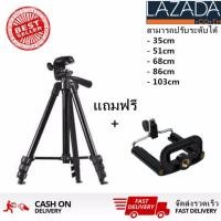 ราคา Intouch Tripod 3120 ขาตั้งกล้อง ขาตั้งโทรศัพท์ รุ่น 3 ขาTF-3120(สีดำ) (826369757)