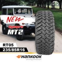ราคา 235/85R16 รุ่นDynapro MT2 ยี่ห้อHANKOOK ( จำนวน1เส้น ) แถมจุ๊บลมยางแท้ (12330972989)
