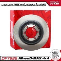 ราคา จานเบรค TRW Isuzu Allnew D-max Colorado Duramax 2wd 4wd VCross ปี12-20 (ตัวสูง) MU-X จานเบรคหน้า (27754486186)