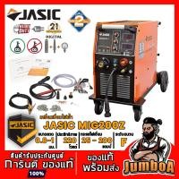 ราคา JASIC MIG200Z ตู้เชื่อม JASIC MIG200Z 2 ระบบ MIG MMA 200A ของแท้ รับประกันศูนย์ พร้อมส่ง (16828665630)