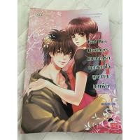 ราคา Bad boy brothers แหกกฏรักทดสอบใจลูกชายมาเฟีย (219189894)