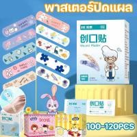 ราคา COD พลาสเตอร์ปิดแผลระบายอากาศได้ดี ลายการ์ตูนสัตว์น่ารัก พ็ค 100/120 ชิ้น พลาสเตอร์บางกันน้ำ ปิดแผล ไม่หลุดง่าย (24745297788)