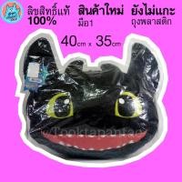 ราคา หมอนสอดมือเขี้ยวกุด Toothless Night Fury How to Train Your Dragon มังกรเพลิงนิล สีดำ ลิขสิทธิ์แท้ ใส่ อุ่นมือ นุ่มนิ่ม (3248012141)