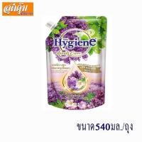 ราคา ไฮยีน ปรับผ้านุ่มเข้นข้น กลิ่นมอร์นิ่ง บลูม สีม่วง 540 มล. (2536668566)