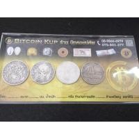 ราคา 2517 2505 2520 2525 เหรียญเก่า คัดสวยๆ " ที่เราเห็นแล้ว คิดถึง " (รับฟรี ธนบัตร 10บาท " ใหม่ "ที่เราเคยใช้กัน ในปี 2523) (3748201114)