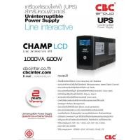 ราคา CBC เครื่องสำรองไฟ Champ LCD [ 1000VA 600W ] (27065276468)