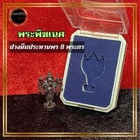 ราคา พระพิฆเนศ ปาง16กร มหาจักรพรรดิ พร้อมกล่อง เหมาะการมอบให้ผู้เปิดกิจการ ขึ้นบ้านใหม่ (25038641807)