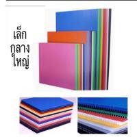 ราคา ฟิวเจอร์บอร์ด (ราคา12 แผ่น/ขนาด) (2287037584)