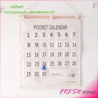 ราคา DIY ปฏิทินออมเงิน ปฎิทินออมเงิน รายเดือน ติดผนัง ผ้าลินิน Calendars (20369361061)