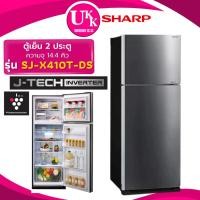ราคา SHARP ตู้เย็น 2 ประตู รุ่น SJ-X410T-DS 14.4 คิว สีดำ Inverter ( SJ-X410T R-VGX400PF SJ-X410GP ) (23465601545)