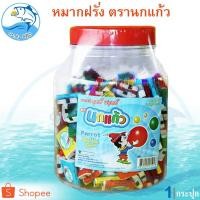 ราคา หมากฝรั่งตรานกแก้ว 1กระปุก 560กรัม หมากฝรั่งนกแก้ว ลูกอมหมากฝรั่ง หมากฝรั่ง ตรานกแก้ว หมากฝรั่งโบราณ (5185671467)