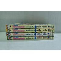 ราคา เปิดกระเป๋าหรรษาโดราเอมอน 4 เล่ม (25692697773)