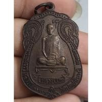 ราคา พระเหรียญเสมานั่งเต็มองค์หลวงปู่โต๊ะวัดประดู่ฉิมพลีหลังพัดยศ (27136259192)