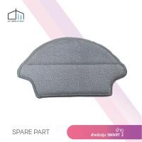 ราคา Autobot Smart 2 อะไหล่ ผ้าม็อบ สำหรับ Autobot หุ่นยนต์ดูดฝุ่น รุ่น Smart 2 จำนวน 1 ฝืน (15749748136)