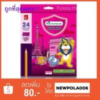 ราคา สีไม้มาสเตอร์อาร์ต 24 สี Masterart 24 สี (5222929722)