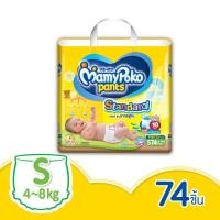 ราคา mamypoko มามี่โพโค กางเกงผ้าอ้อม สแตนดาร์ดแพ้นท์ รุ่นมาตรฐาน ครบทุกไซส์ ยกลัง บรรจุ 3 แพ็ค (3235604457)