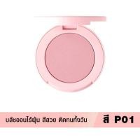 ราคา Sasi ศศิ แคนดี้ ครัช พาวเดอร์ บลัชเซอร์ 3.5g (17304421574)