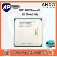 ราคา CPU ซีพียู AMD Phenom II X3 720 2.8 GHz Triple-Core CPU Processor HDZ720WFK3DGI Socket AM3 มือสองใช้งานได้ปกติ (23101793014)