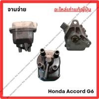 ราคา จานจ่าย Honda Accord G6 ปี 98-02 (26136163705)