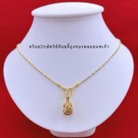 ราคา สร้อยคอทองห้อยจี้ถุงทองพลอยนพเก้า จี้ถุงทองมงคล ความยาวสร้อย18 สร้อยคอทองชุบพร้อมตลับแดงใส่ทอง (18852413765)