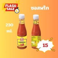 ราคา ภูเขาทอง ซอสพริกเผ็ดน้อย 230 ก. (27389819023)