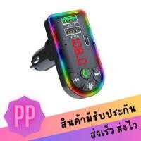 ราคา บลูทูธสำหรับรถยนต์ F7 Bluetooth Car Charger LED MP3 TF card Dual usb drive FM transmitter (23282540763)
