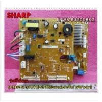 ราคา อะไหล่ของแท้/เมนบอร์ดตู้เย็นชาร์ป/SHARP/รุ่นSJ-X43T-SL :SJ-X44T-SL(ใช้กับหมายเลขเครื่อง 1707 ลงมา)/FPWB-B330CBKZ (14625172849)